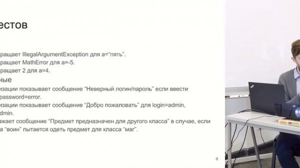 Тестирование Android-приложений