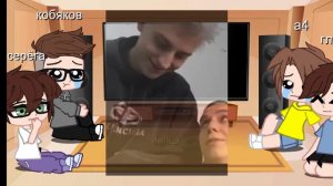 реакция команды А4/ЧАСТЬ 2🐱