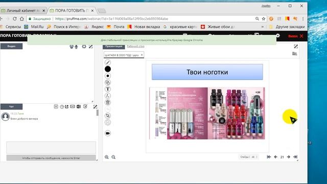 ШАГАЕМ В 2020 ГОД смотреть онлайн
