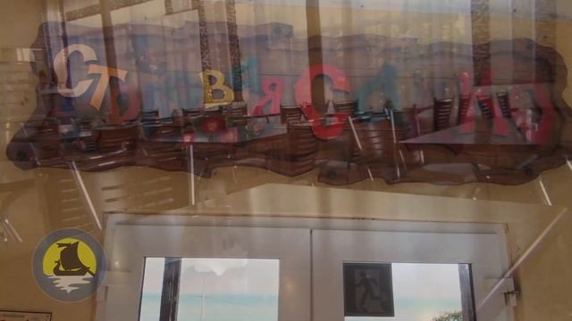 обзор б/о Садко, Широкая балка