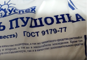 ИЗВЕСТКОВАНИЕ ПОГРЕБА от вредителей!