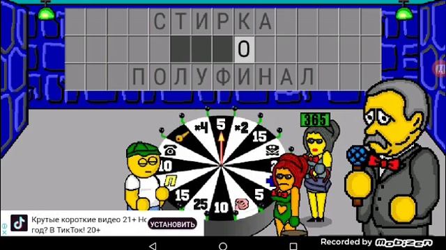 Поле чудес!!!!!!???? смотреть онлайн