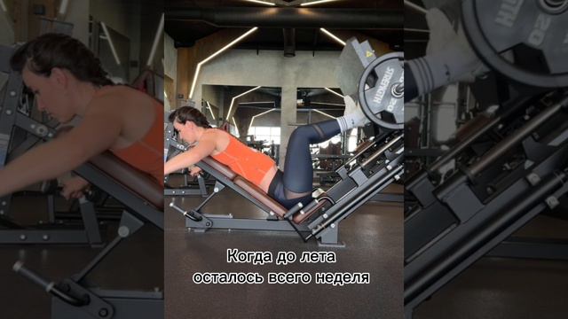 вы готовы к лету? #приколы #фитнесиздоровье смотреть онлайн