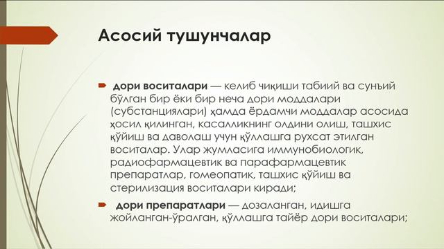 Фармацевтика субъектлари узаро муносабатларининг этик тамойиллари смотреть онлайн