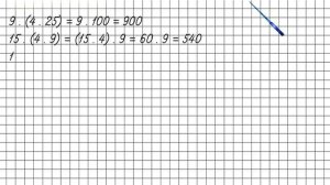 Страница 12 Задание внизу – Математика 4 класс (Моро) Часть 2