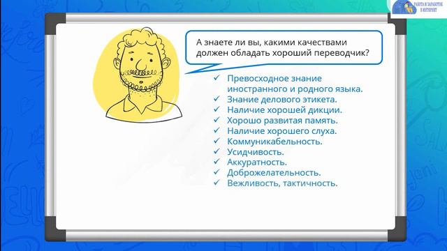 Переводчик смотреть онлайн