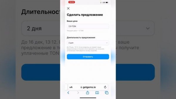 Как покупать NFT на Getgames через Tonceeper