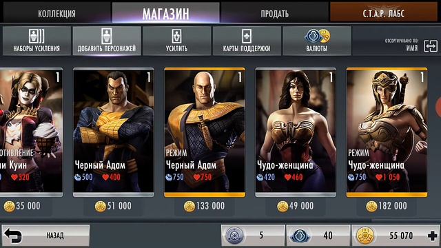 Покумаем новый персонаж в injustice #1 Покупаем чёрный адам смотреть онлайн
