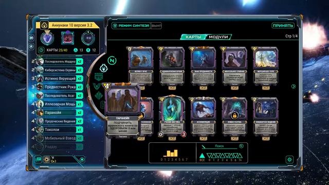 Star Crusade CCG: гайд на Аннунака10 смотреть онлайн