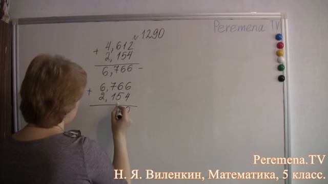 Математика, Виленкин 5 класс Задача 1290