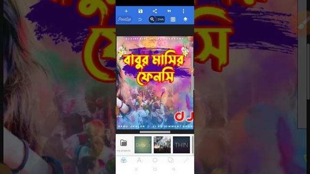 coming PHP file new Purulia song filmi file coming PLP FILE DOWNLOAD LINK смотреть онлайн