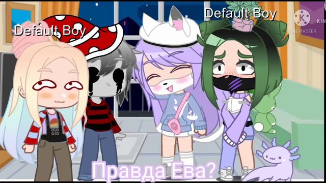 Meme "это не шутка" (ориг) ЛаЕва (Лана+Ева) смотреть онлайн
