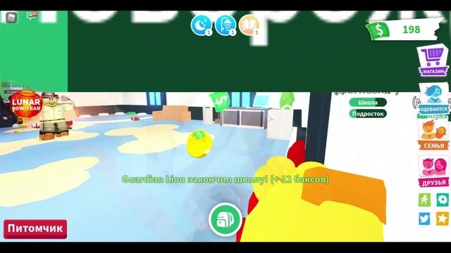 Трейд на Guardian Lion в адопт ми роблокс! Что дадут за стража льва | adopt me roblox | Multikplaye смотреть онлайн