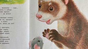 Сказка об умном мышонке (Самуил Маршак)