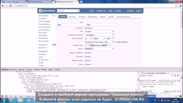 КАк убрать фамилию смотреть онлайн