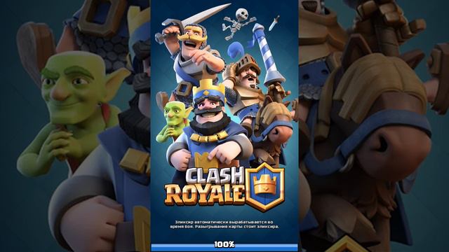 Clash Royalle #1.Почему мир такой не справидлив смотреть онлайн