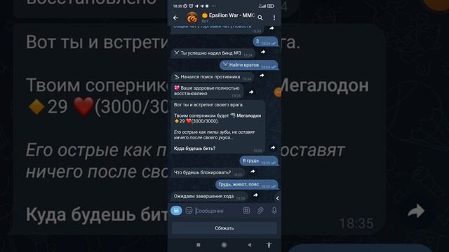 Новая ММОРПГ на Телеграмм смотреть онлайн