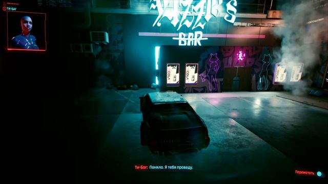 CYBERPUNK 2077 Оспемида - Прохождение — Часть 5: ШЕРШЕ ЛЯ ФАМ смотреть онлайн