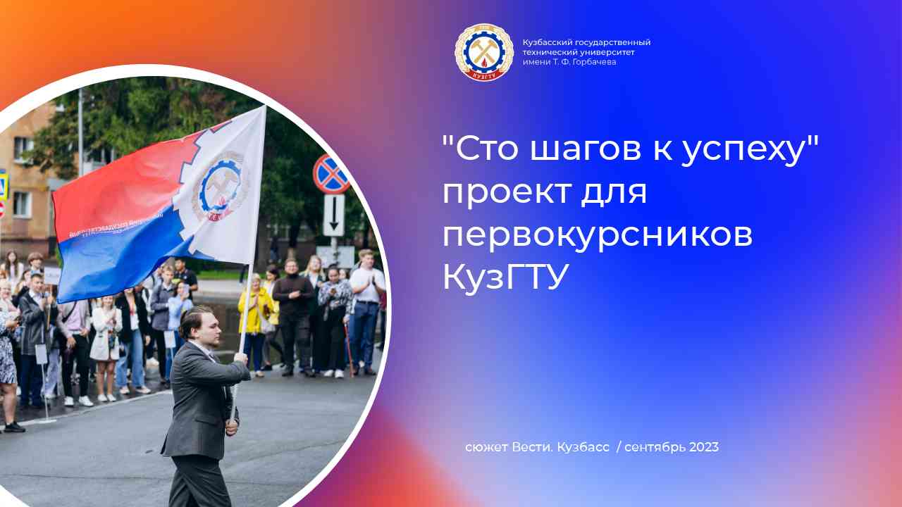 "Сто шагов к успеху" смотреть онлайн