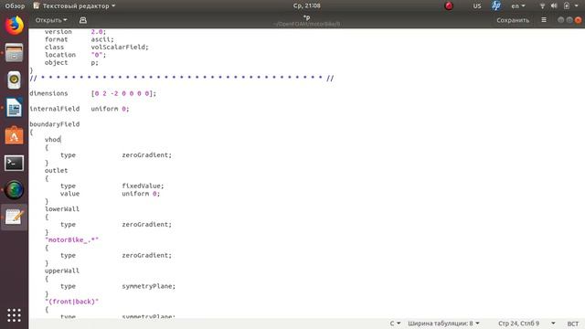 Течение жидкости через фильтр. OpenFOAM просто. Задаём граничные условия. смотреть онлайн