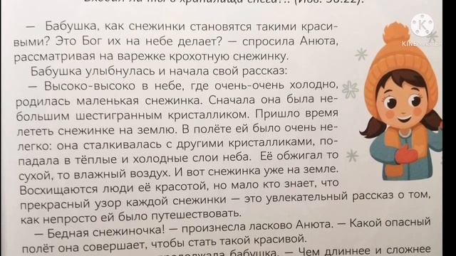 30 января. Как появляется снежинка? смотреть онлайн