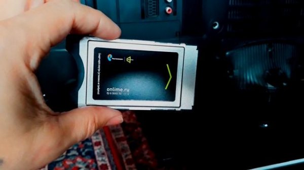 ОНЛАЙН ТРЕЙД.РУ Модуль условного доступа OnLime TeleCARD