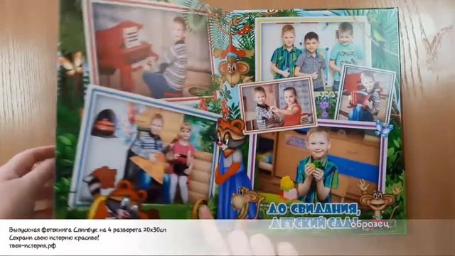 Выпускная фотокнига Слимбук детский сад 20х30см смотреть онлайн