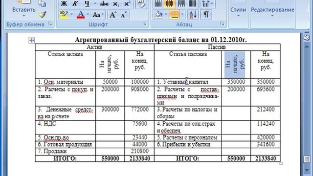направление текста в word 2007 смотреть онлайн