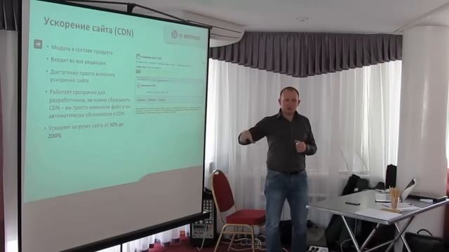 Презентация «1С-Битрикс: Управление сайтом 12.5» смотреть онлайн