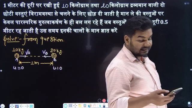 11th H.C.VERMA NUMERICALS|Question no-6-7 || GRAVITATION | LECTURE -20 ||R.K.RAVI PHYSICS CLASSES| смотреть онлайн