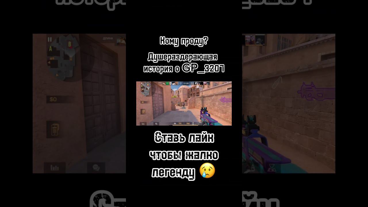 GP_3207 #standoff2 #so2 #стандофф2 #веля #кентапк #стендофф2 #со2 #подпишись #csgo #пабг смотреть онлайн