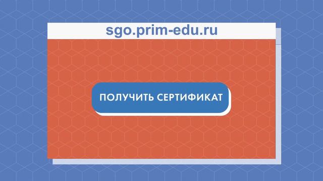 Видеоролик Как получить сертификат ДО смотреть онлайн