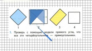 Страница 34 Задание 1 – Математика 2 класс (Моро) Часть 2