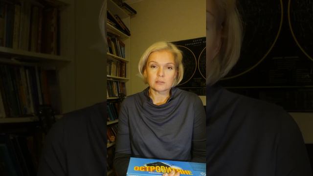 Т-игра Островитяне. Кто я и на что право имею? смотреть онлайн
