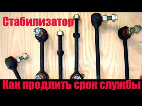 Что убивает Стойки Стабилизатора! смотреть онлайн