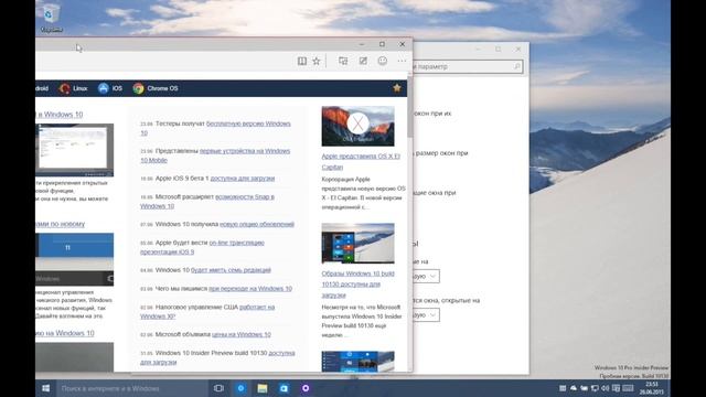 Отключение Snap Assist в Windows 10 смотреть онлайн