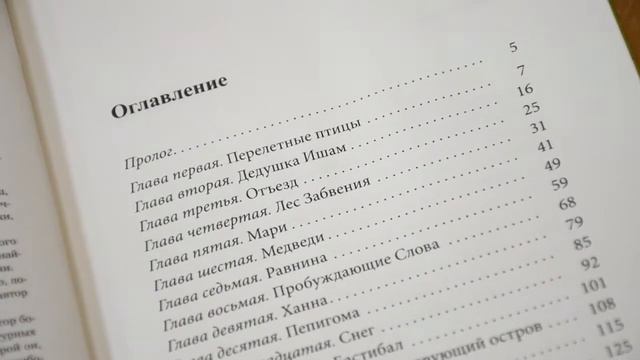 Жан-Клод Мурлева "Философская сказка" - пазл-перевертыш смотреть онлайн