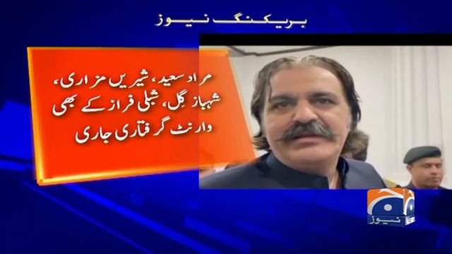 Non-bailable arrest warrant issued for Chief Minister KP Ali Amin Gandapur | Geo News смотреть онлайн