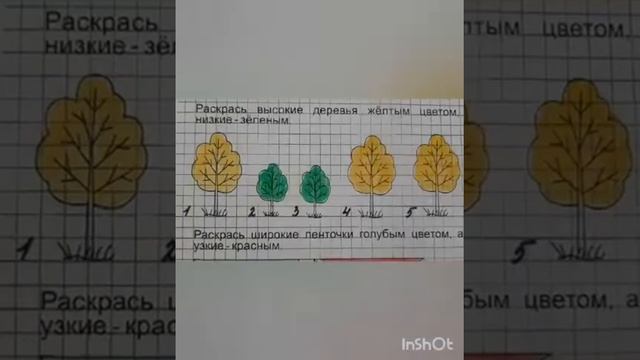 детский сад № 47 ОАО "РЖД". Подготовительная, математика, "Длина, высота и ширина" смотреть онлайн