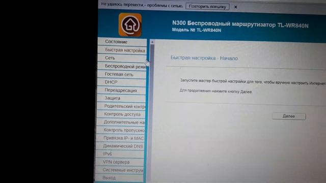 Настройка роутера для Казахстанских пользователей Интернет Дома от Beeline. смотреть онлайн