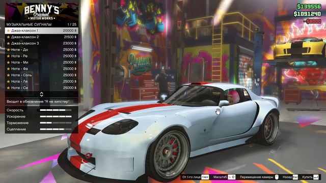 ОБНОВЛЕНИЕ В GTA 5 ONLINE V1.32  АПГРЕЙДИМ МАШИНЫ У БЕННИ 