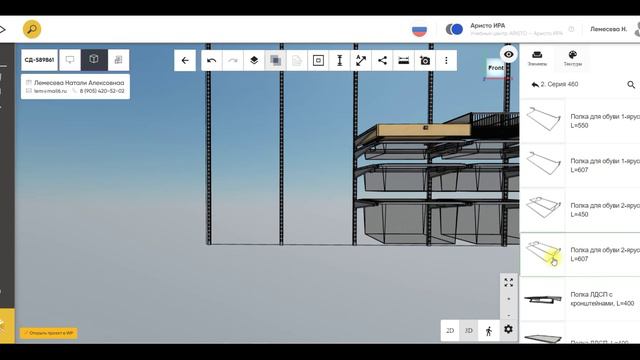 П-образная ГСА Классик с полками ЛДСП