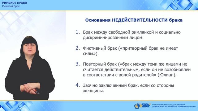 4.3. Римский брак смотреть онлайн