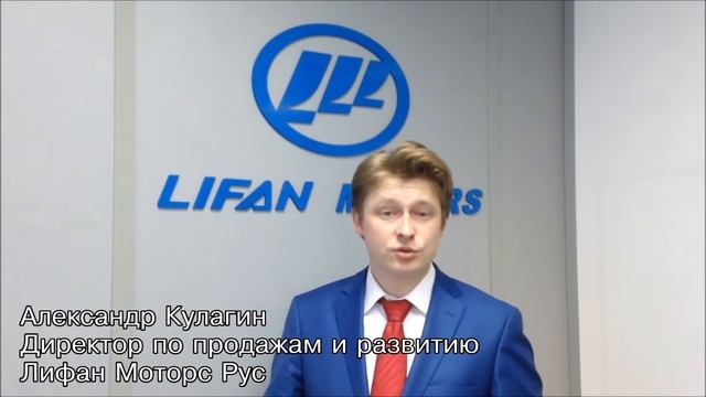 С Новым годом, Lifan! смотреть онлайн