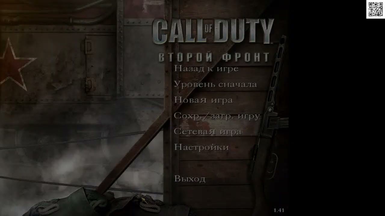 Call of Duty United Offensive смотреть онлайн
