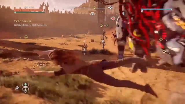 Horizon Ужас Солнца. смотреть онлайн