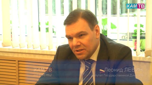Приём граждан провёл депутат Государственной думы Леонид Левин смотреть онлайн
