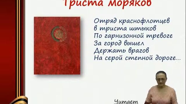Александр Яшин. Триста моряков смотреть онлайн
