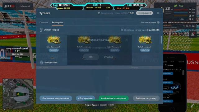 КОМУ ШИРОН ? СТРИМ ГОНЯЕМ КАТАЕМ РАБОТАЕМ NEXT RP смотреть онлайн