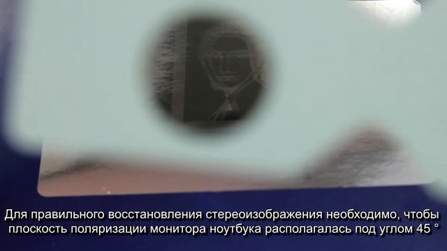 Стереоизображения смотреть онлайн